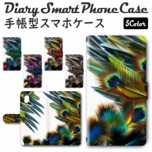 スマホケース スマホ ケース スマホカバー スマホ カバー 手帳型 iPhoneXR 対応 送料無料 自然 リゾート 南国 / dc-410