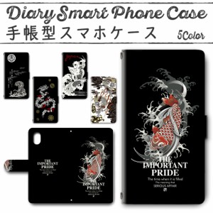 スマホケース スマホ ケース スマホカバー スマホ カバー 手帳型 iPhoneXR 対応 送料無料 和柄 シンプル / dc-424