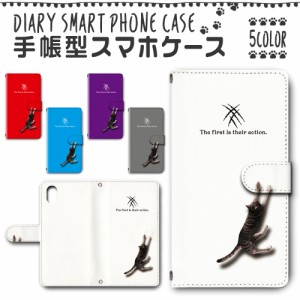 スマホケース スマホ ケース スマホカバー スマホ カバー 手帳型 iPhoneXR 対応 送料無料 猫 ネコ ひっかき / dc-435