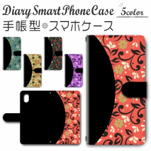 スマホケース スマホ ケース スマホカバー スマホ カバー 手帳型 iPhoneXR 対応 送料無料 花柄 パターン / dc-522