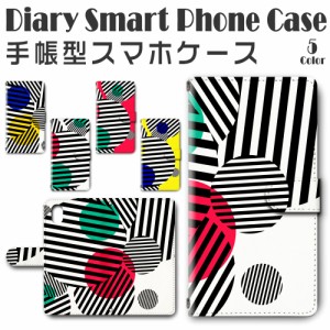 スマホケース スマホ ケース スマホカバー スマホ カバー 手帳型 iPhoneXR 対応 送料無料 パターン ストライプ サークル / dc-568