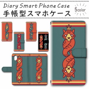 スマホケース スマホ ケース スマホカバー スマホ カバー 手帳型 iPhoneXR 対応 送料無料 アニマル 動物 かわいい / dc-569