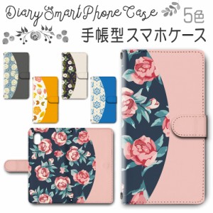 スマホケース スマホ ケース スマホカバー スマホ カバー 手帳型 iPhoneXR 対応 送料無料 花柄 / dc-572