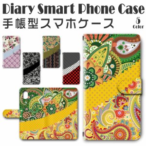 スマホケース スマホ ケース スマホカバー スマホ カバー 手帳型 iPhoneXR 対応 送料無料 花柄 パターン / dc-612