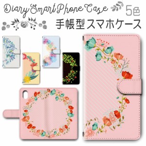 スマホケース スマホ ケース スマホカバー スマホ カバー 手帳型 iPhoneXR 対応 送料無料 花柄 / dc-624