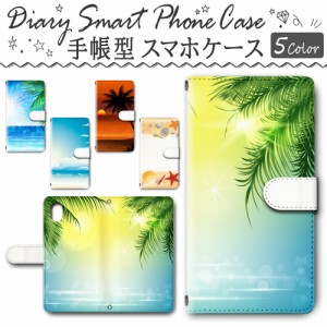 スマホケース スマホ ケース スマホカバー スマホ カバー 手帳型 iPhoneXR 対応 送料無料 常夏 爽やか 海 / dc-666