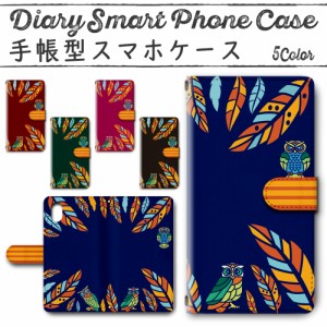 スマホケース スマホ ケース スマホカバー スマホ カバー 手帳型 iPhoneXR 対応 送料無料 梟 フクロウ エスニック / dc-806