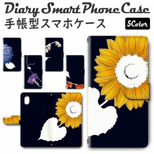 スマホケース スマホ ケース スマホカバー スマホ カバー 手帳型 iPhoneXR 対応 送料無料 花柄 / dc-908