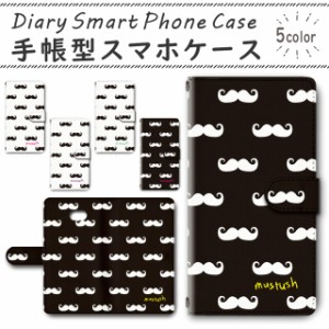 スマホケース 手帳型 BASIO4 KYV47／かんたんスマホ2 A001KC 対応 送料無料 ひげ かわいい / dc-030