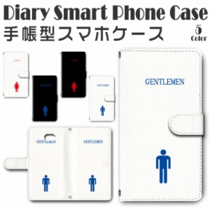 スマホケース 手帳型 BASIO4 KYV47／かんたんスマホ2 A001KC 対応 送料無料 トイレ / dc-413