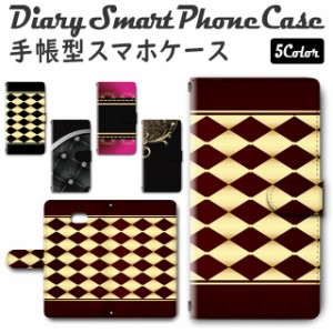 スマホケース 手帳型 BASIO4 KYV47／かんたんスマホ2 A001KC 対応 送料無料 おしゃれ / dc-426