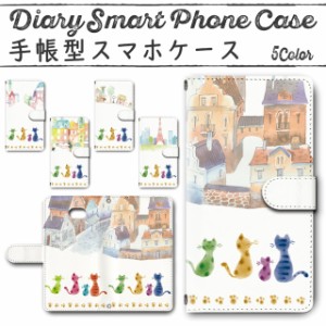 スマホケース 手帳型 BASIO4 KYV47／かんたんスマホ2 A001KC 対応 送料無料 猫 ネコ 水彩 / dc-443