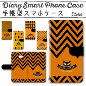 スマホケース 手帳型 BASIO4 KYV47／かんたんスマホ2 A001KC 対応 送料無料 ハロウィン / dc-508