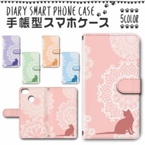 スマホケース スマホ ケース スマホカバー スマホ カバー 手帳型 GRATINA KYV48 対応 送料無料 動物 猫 ネコ 星空 ゆめかわいい きれいめ