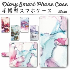 スマホケース スマホ ケース スマホカバー スマホ カバー 手帳型 GRATINA KYV48 対応 送料無料 マーブル模様 大理石模様 にじみ / dc-371