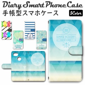 スマホケース スマホ ケース スマホカバー スマホ カバー 手帳型 GRATINA KYV48 対応 送料無料 夏 ボーダー 水色 / dc-504