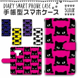 スマホケース スマホ ケース スマホカバー スマホ カバー 手帳型 LG style3 L-41A 対応 送料無料 動物 黒猫 クロネコ ブラックキャット 