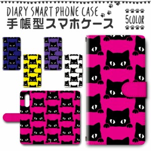 スマホケース スマホ ケース スマホカバー スマホ カバー 手帳型 LG VELVET L-52A 対応 送料無料 動物 黒猫 クロネコ ブラックキャット 