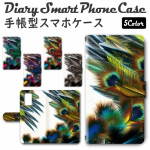 スマホケース スマホ ケース スマホカバー スマホ カバー 手帳型 Galaxy Note20 対応 送料無料 自然 リゾート 南国 / dc-410