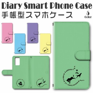 スマホケース スマホ ケース スマホカバー スマホ カバー 手帳型 Galaxy Note20 対応 送料無料 童話 / dc-423