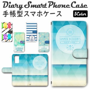 スマホケース スマホ ケース スマホカバー スマホ カバー 手帳型 Galaxy Note20 対応 送料無料 夏 ボーダー 水色 / dc-504