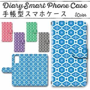 スマホケース スマホ ケース スマホカバー スマホ カバー 手帳型 Galaxy Note20 対応 送料無料 菱 亀甲 和風 夏 冬 / dc-707