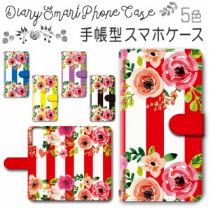 スマホケース スマホ ケース スマホカバー スマホ カバー 手帳型 OPPO A54 5G OPG02 対応 送料無料 花柄 フラワー / dc-171