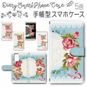 スマホケース スマホ ケース スマホカバー スマホ カバー 手帳型 OPPO A54 5G OPG02 対応 送料無料 花柄 / dc-626