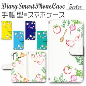 スマホケース スマホ ケース スマホカバー スマホ カバー 手帳型 Huawei P30lite 対応 送料無料 野菜 やさい トマト ハーブ / dc-333