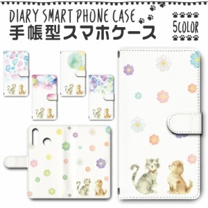 スマホケース スマホ ケース スマホカバー スマホ カバー 手帳型 Huawei P30lite 対応 送料無料 猫 水彩 パステル / dc-444