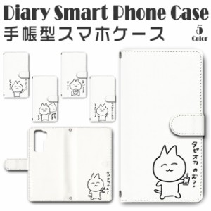 スマホケース 手帳型 Huawei P40 lite 5G 対応 送料無料 キャラクター 猫 ネコ 若い猫 フォトジェニック / dc-738