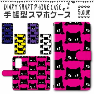 スマホケース 手帳型 Huawei P40 PRO 5G 対応 送料無料 動物 黒猫 クロネコ ブラックキャット パンク ロリータパンク / dc-988