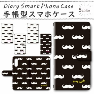 スマホケース スマホ ケース スマホカバー スマホ カバー 手帳型 Rakuten Hand 対応 送料無料 ひげ かわいい / dc-030