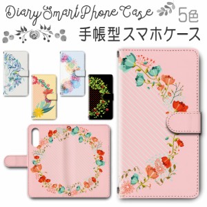 スマホケース スマホ ケース スマホカバー スマホ カバー 手帳型 Rakuten Hand 対応 送料無料 花柄 / dc-624