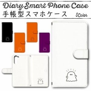 スマホケース スマホ ケース スマホカバー スマホ カバー 手帳型 OPPO Reno3 A 対応 送料無料 ハロウィン ハロウィーン おばけ 秋 / dc-3