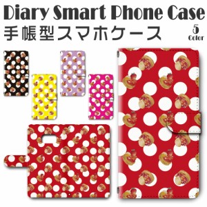 スマホケース スマホ ケース スマホカバー スマホ カバー 手帳型 Galaxy Feel SC-04J 対応 送料無料 スイーツ お菓子 ケーキ 苺 いちご 