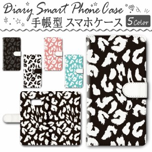 スマホケース スマホ ケース スマホカバー スマホ カバー 手帳型 Galaxy Feel SC-04J 対応 送料無料 ヒョウ柄 / dc-033