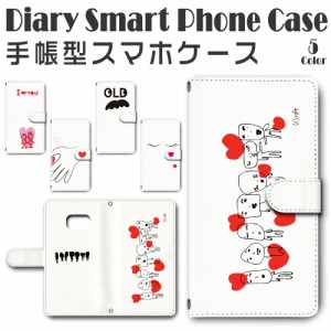 スマホケース スマホ ケース スマホカバー スマホ カバー 手帳型 Galaxy Feel SC-04J 対応 送料無料 ハート かわいい / dc-058