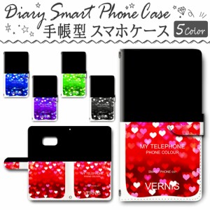 スマホケース スマホ ケース スマホカバー スマホ カバー 手帳型 Galaxy Feel SC-04J 対応 送料無料 コスメ ハート / dc-079