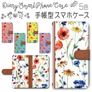 スマホケース スマホ ケース スマホカバー スマホ カバー 手帳型 Galaxy Feel SC-04J 対応 送料無料 花柄 フラワー / dc-170