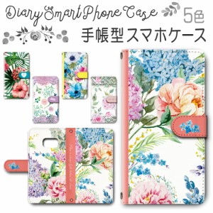 スマホケース スマホ ケース スマホカバー スマホ カバー 手帳型 Galaxy Feel SC-04J 対応 送料無料 花柄 フラワー / dc-175