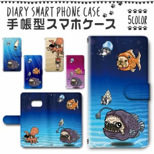 スマホケース スマホ ケース スマホカバー スマホ カバー 手帳型 Galaxy Feel SC-04J 対応 送料無料 犬 ワンちゃん 海 / dc-186