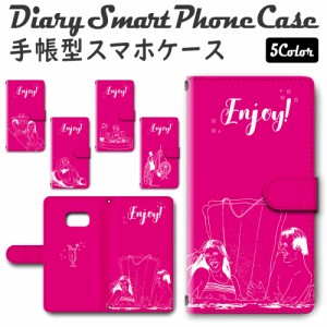 スマホケース スマホ ケース スマホカバー スマホ カバー 手帳型 Galaxy Feel SC-04J 対応 送料無料 Enjoy 夏 サマー 海 プール マゼンタ