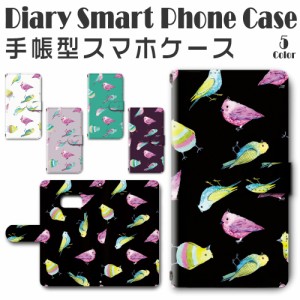 スマホケース スマホ ケース スマホカバー スマホ カバー 手帳型 Galaxy Feel SC-04J 対応 送料無料 インコ 小鳥 ネオンカラー / dc-378