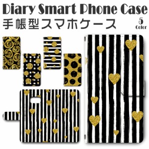 スマホケース スマホ ケース スマホカバー スマホ カバー 手帳型 Galaxy Feel SC-04J 対応 送料無料 花柄 ハート パターン / dc-561