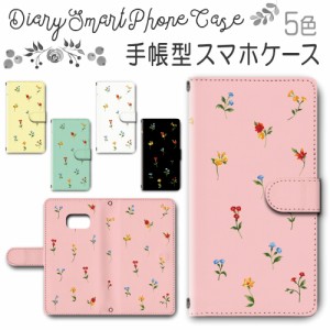 スマホケース スマホ ケース スマホカバー スマホ カバー 手帳型 Galaxy Feel SC-04J 対応 送料無料 花柄 フラワー / dc-633