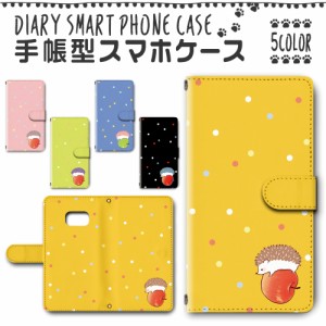 スマホケース スマホ ケース スマホカバー スマホ カバー 手帳型 Galaxy Feel SC-04J 対応 送料無料 ハリネズミ りんご / dc-636