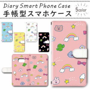 スマホケース スマホ ケース スマホカバー スマホ カバー 手帳型 Galaxy Feel SC-04J 対応 送料無料 ゆめかわいい メルヘン イラスト / d