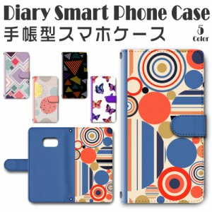 スマホケース スマホ ケース スマホカバー スマホ カバー 手帳型 Galaxy Feel SC-04J 対応 送料無料 レトロ パターン / dc-663