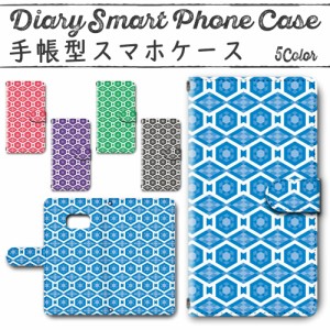 スマホケース スマホ ケース スマホカバー スマホ カバー 手帳型 Galaxy Feel SC-04J 対応 送料無料 菱 亀甲 和風 夏 冬 / dc-707